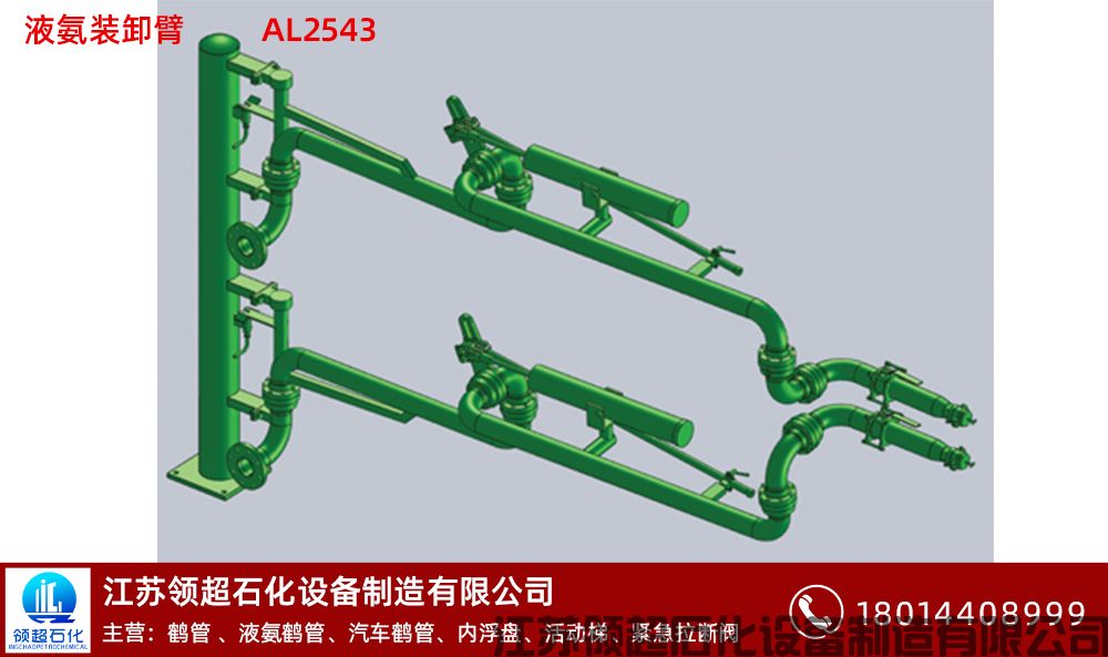 浙江杭州客户定制采购的AL2543液氨装卸鹤管,已通过物流发往使用现场(图1)