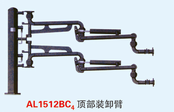 重庆秀山客户定制采购的一批液氯装车用AL1512装车鹤管和活动梯已通过物流发往使用现场(图1)